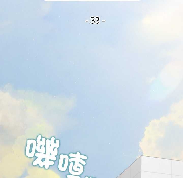 公主殿下要收种子啦！第33話