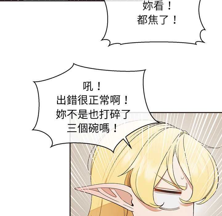 公主殿下要收种子啦!第33話