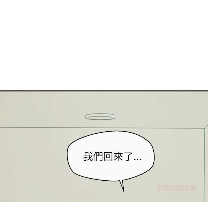 公主殿下要收种子啦！第33話