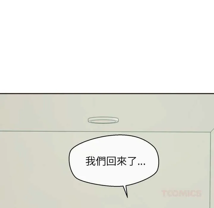 公主殿下要收種子啦！第33話