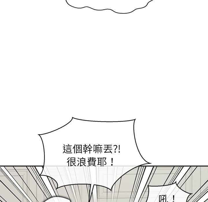 公主殿下要收种子啦！第33話