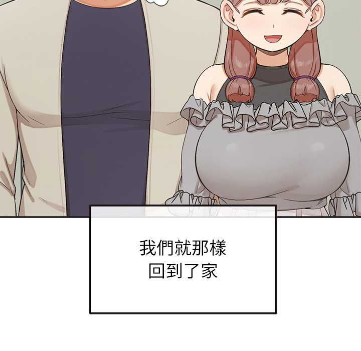 公主殿下要收种子啦！第33話