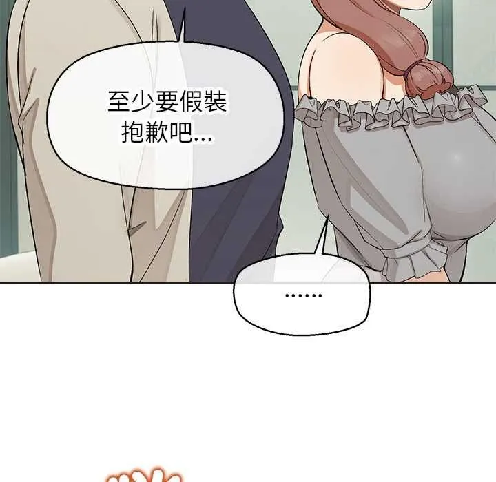 公主殿下要收種子啦！第33話
