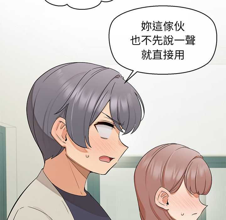 公主殿下要收种子啦!第33話
