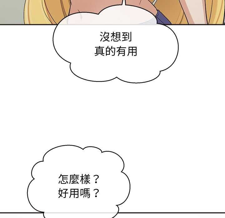 公主殿下要收种子啦！第33話