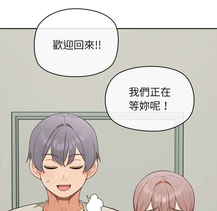 公主殿下要收种子啦！第33話