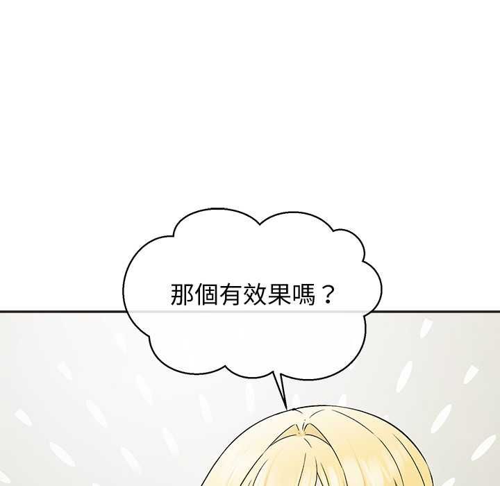公主殿下要收种子啦!第33話