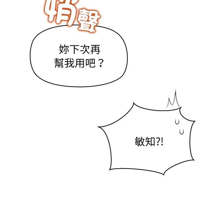 公主殿下要收种子啦!第33話