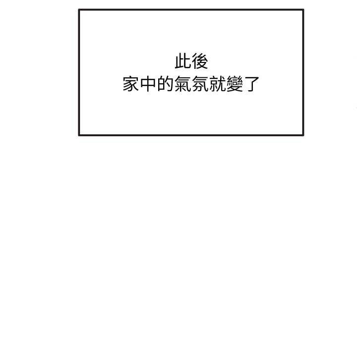 公主殿下要收种子啦！第33話