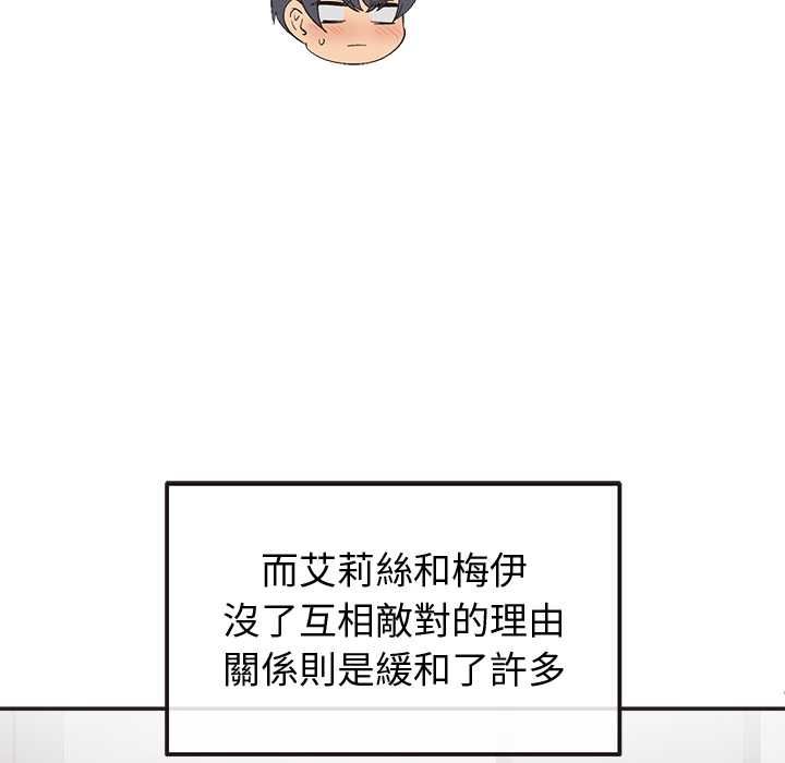 公主殿下要收种子啦!第33話