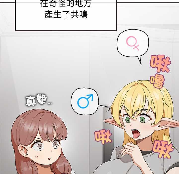 公主殿下要收种子啦！第33話