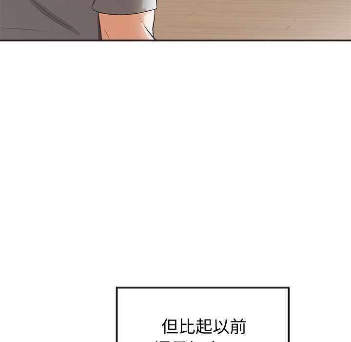 公主殿下要收种子啦！第33話