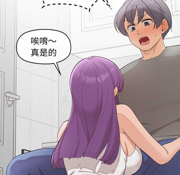 公主殿下要收种子啦!第33話