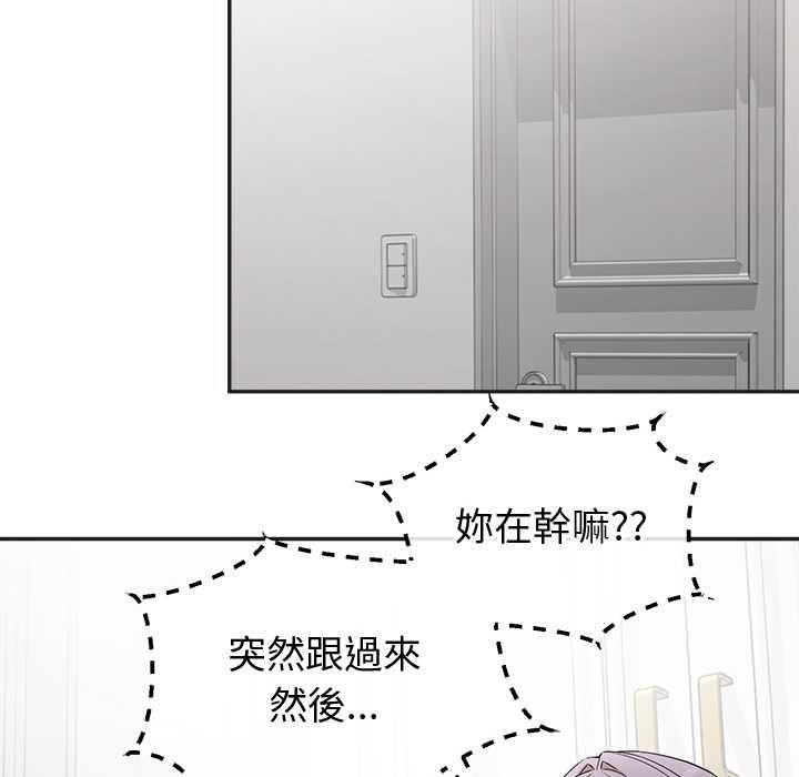 公主殿下要收种子啦！第33話