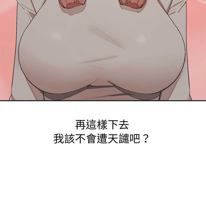 公主殿下要收种子啦!第33話