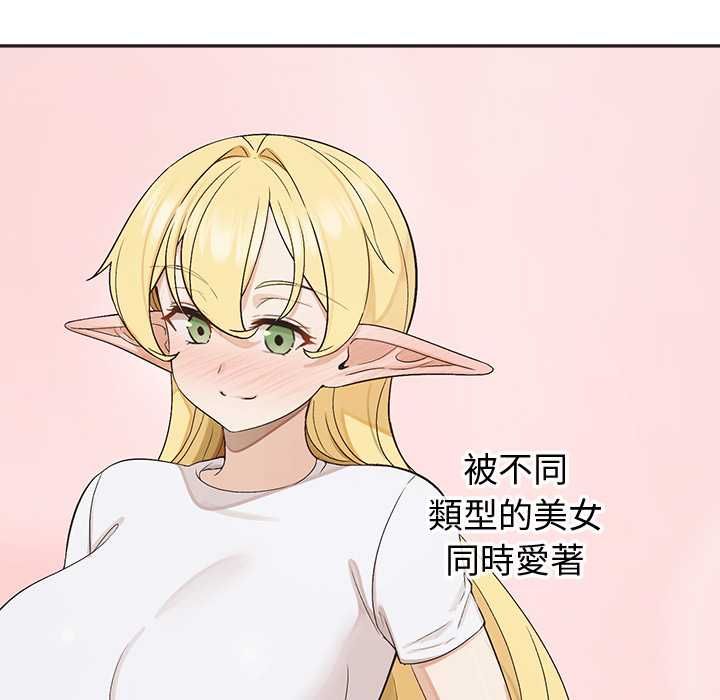 公主殿下要收种子啦！第33話
