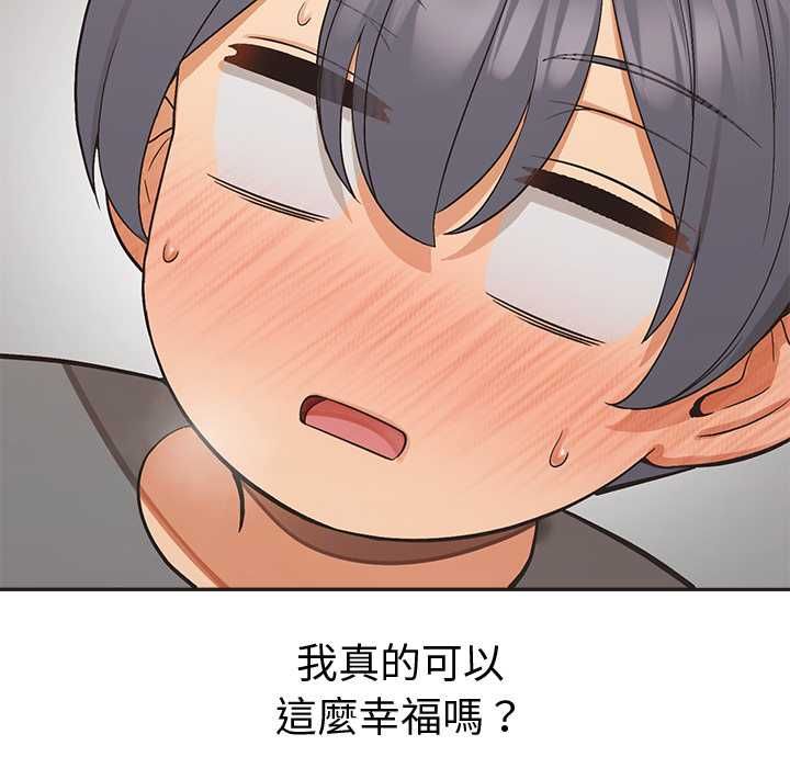 公主殿下要收种子啦！第33話