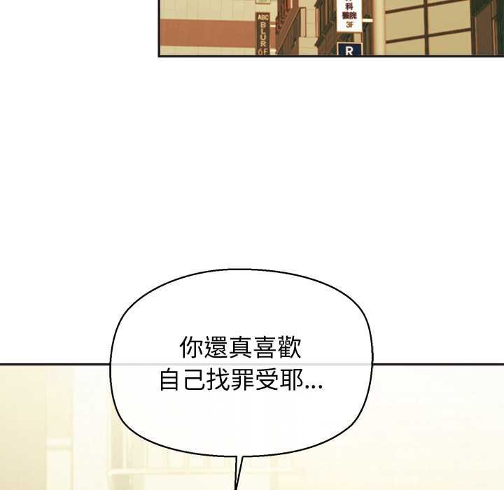 公主殿下要收种子啦！第33話