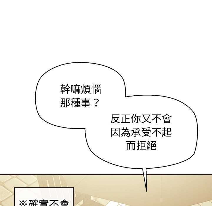 公主殿下要收种子啦！第33話