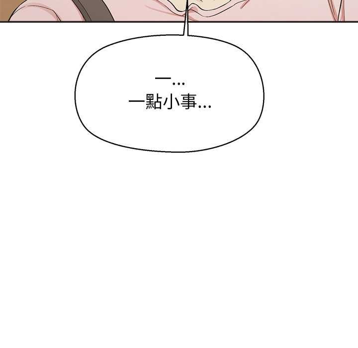 公主殿下要收种子啦！第33話