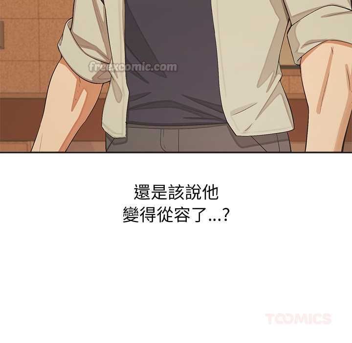 公主殿下要收种子啦！第33話