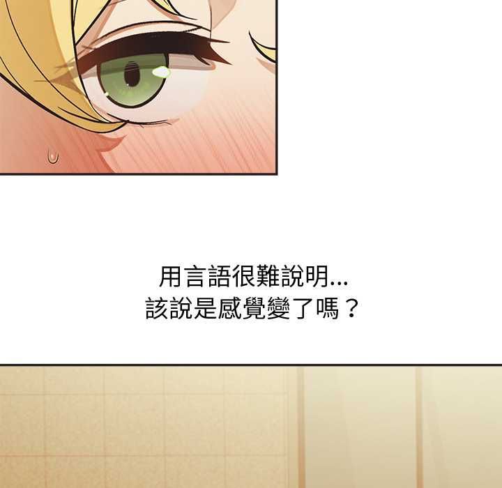 公主殿下要收种子啦！第33話