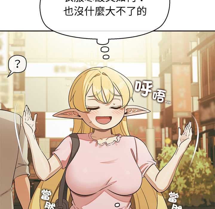 公主殿下要收种子啦！第33話