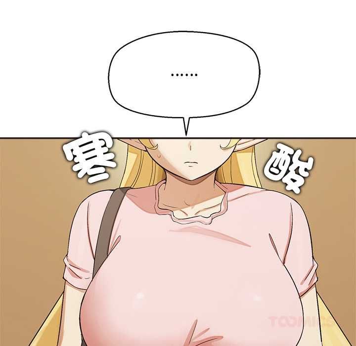 公主殿下要收种子啦!第33話