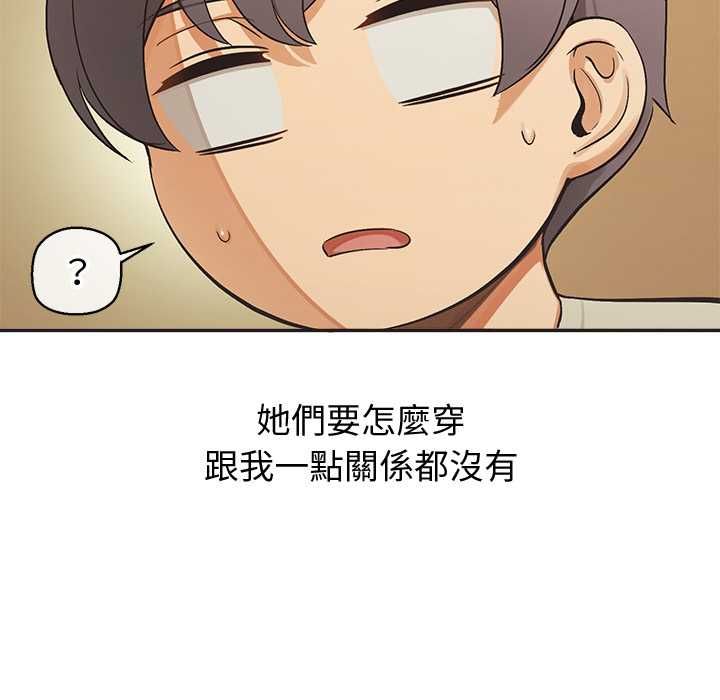 公主殿下要收种子啦!第33話