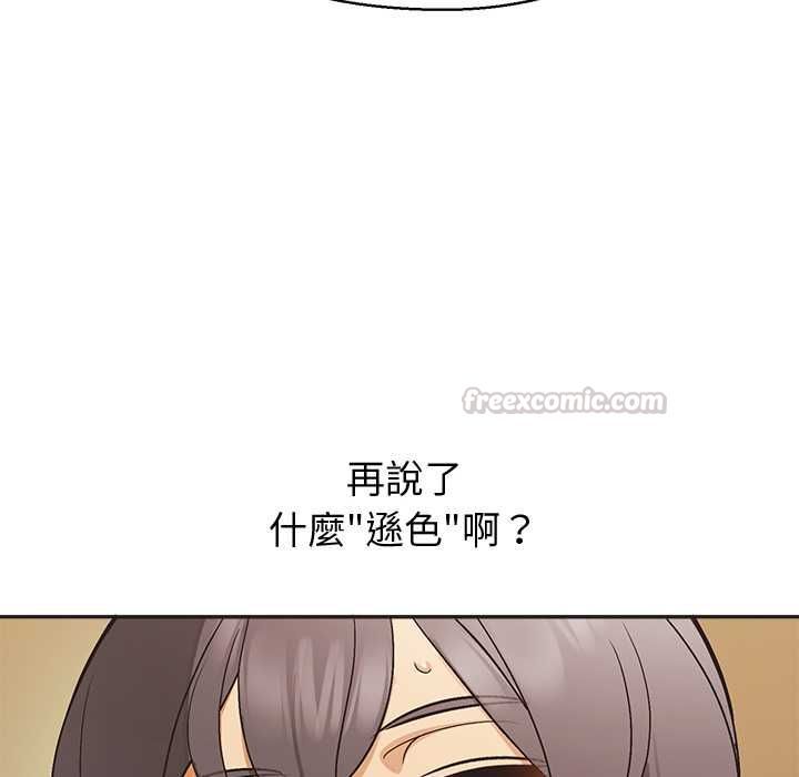公主殿下要收种子啦！第33話