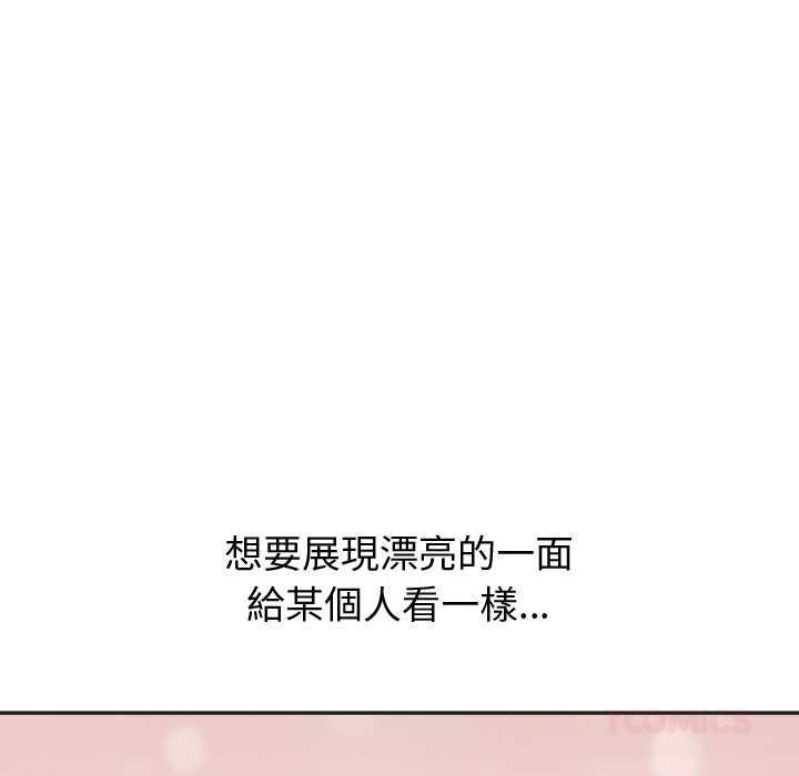 公主殿下要收种子啦！第33話