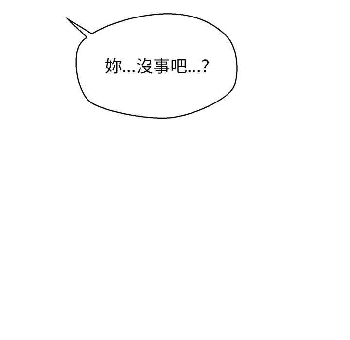 公主殿下要收种子啦！第33話