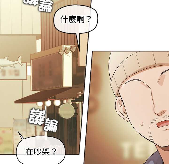 公主殿下要收种子啦！第33話
