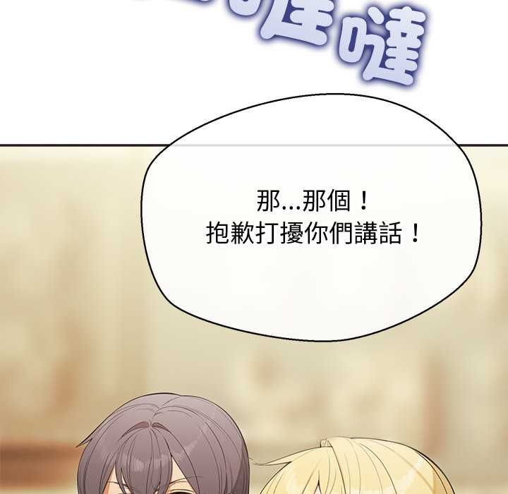 公主殿下要收种子啦！第33話