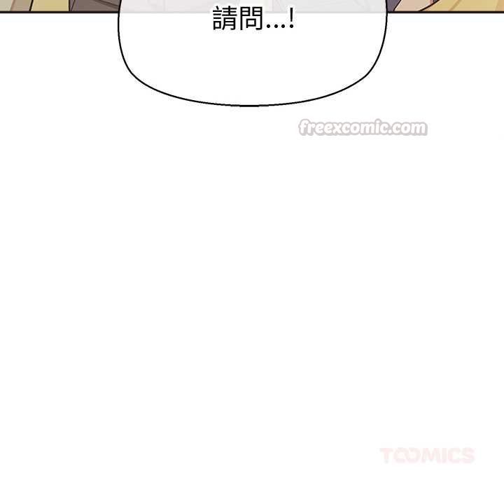公主殿下要收种子啦！第33話