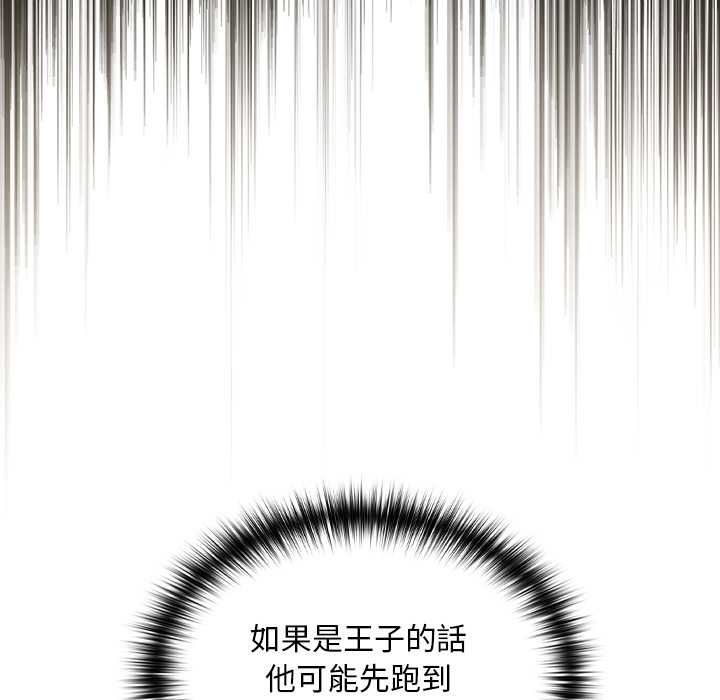 迷雾深处的诱惑第23話