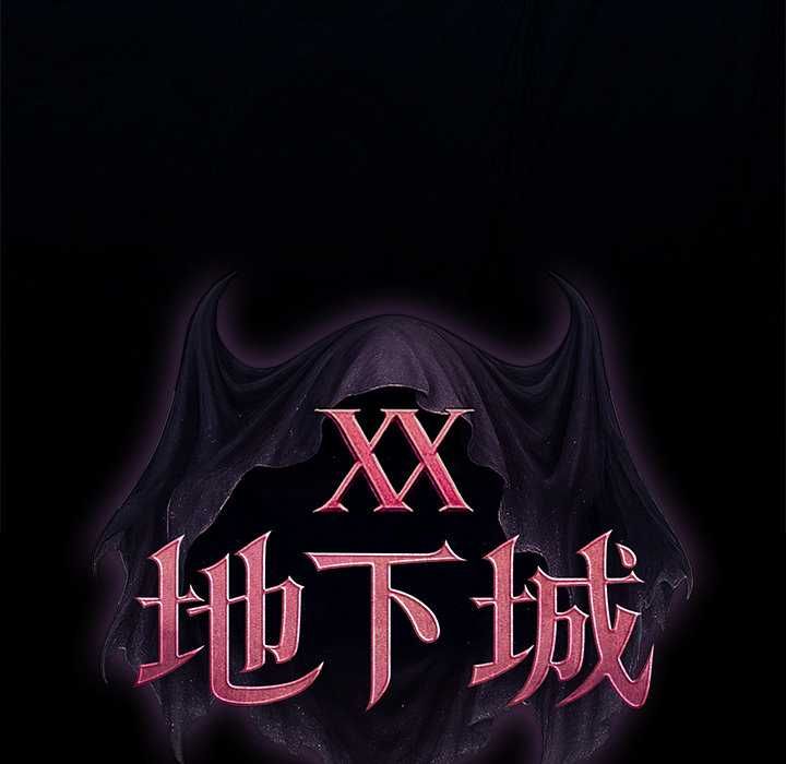 迷雾深处的诱惑第23話