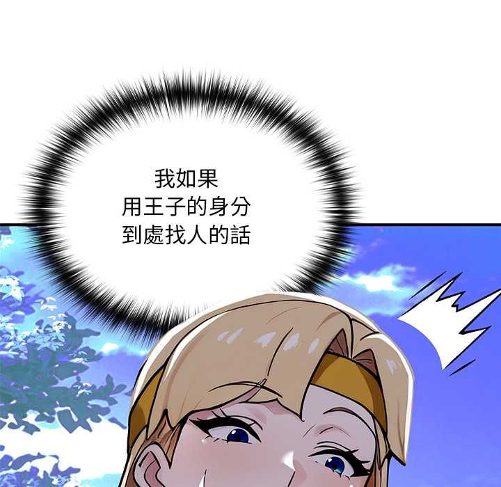 迷雾深处的诱惑第23話