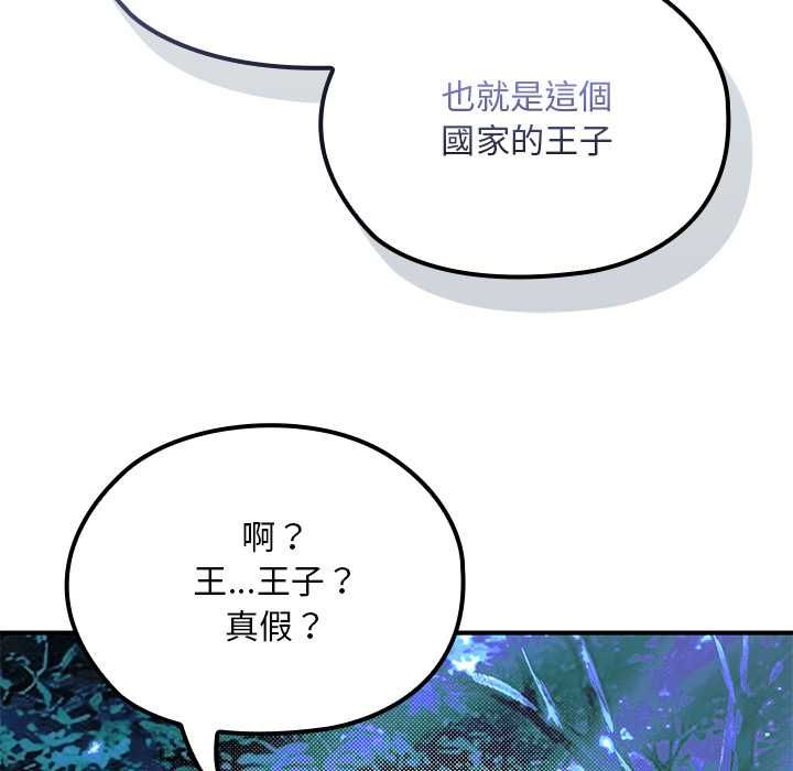 迷雾深处的诱惑第23話