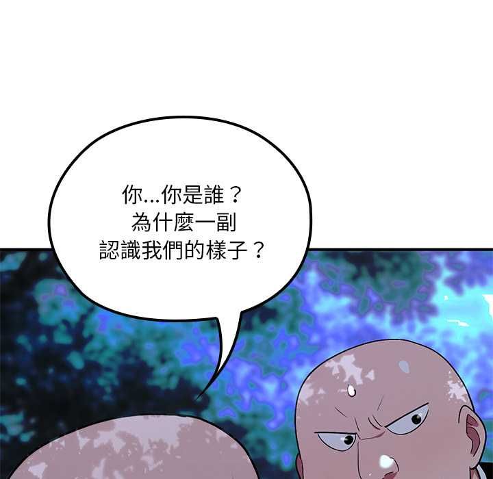 迷雾深处的诱惑第23話