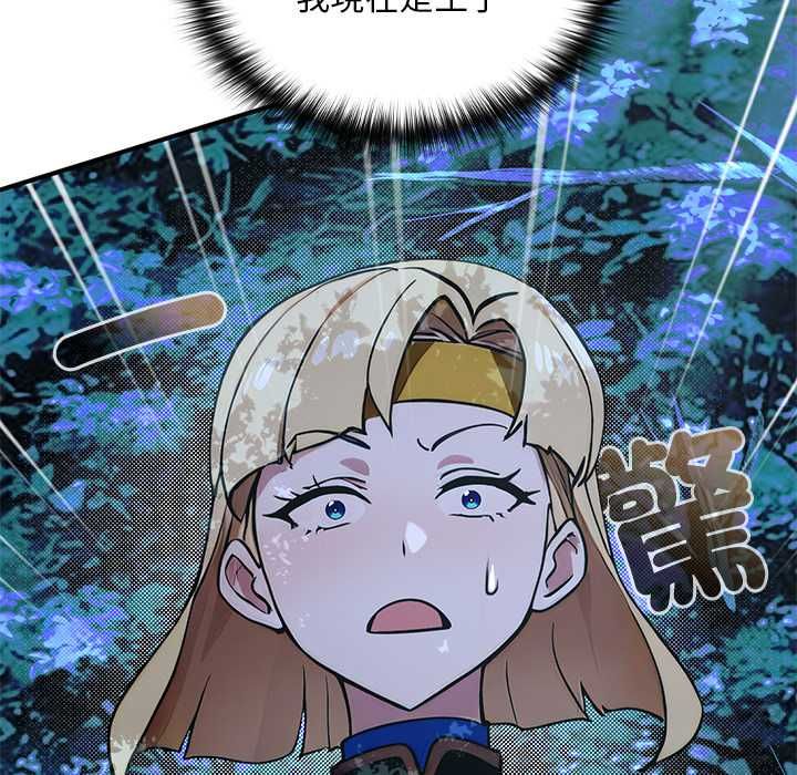 迷雾深处的诱惑第23話