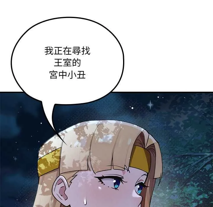 迷霧深處的誘惑第23話