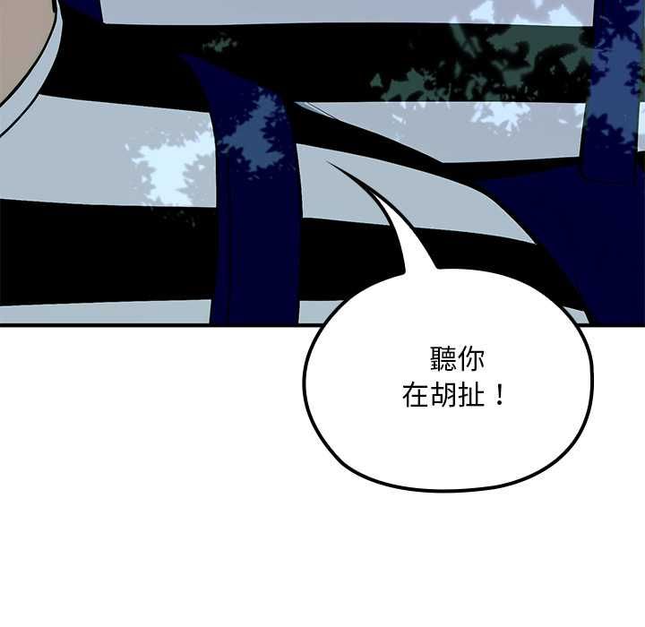 迷雾深处的诱惑第23話