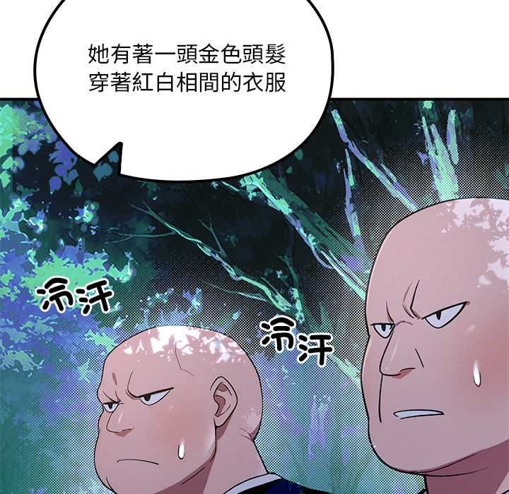 迷雾深处的诱惑第23話