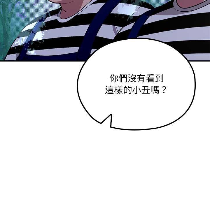 迷雾深处的诱惑第23話