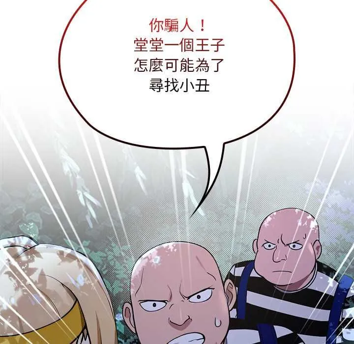 迷霧深處的誘惑第23話