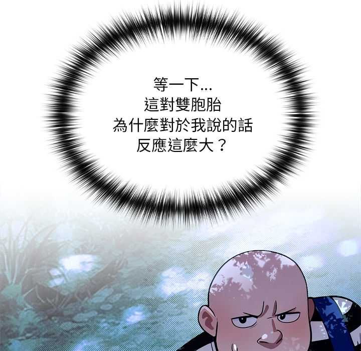 迷雾深处的诱惑第23話