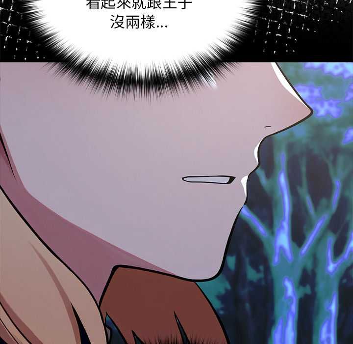 迷雾深处的诱惑第23話