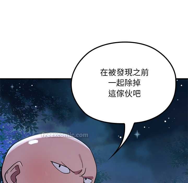 迷雾深处的诱惑第23話