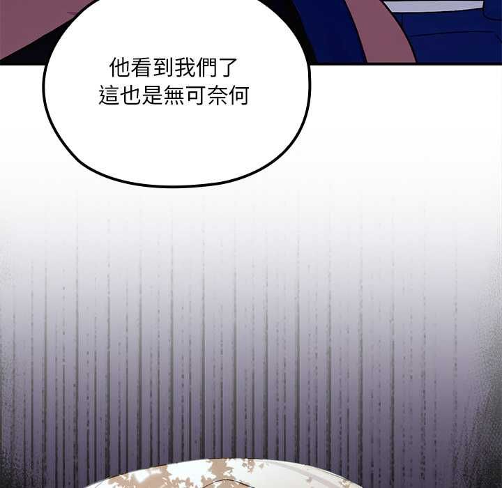 迷雾深处的诱惑第23話